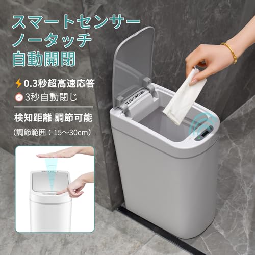 White 1.8 Gal Automatic Motion Sensor Trash Can Y93140